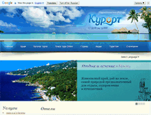Tablet Screenshot of kurort-tour.com